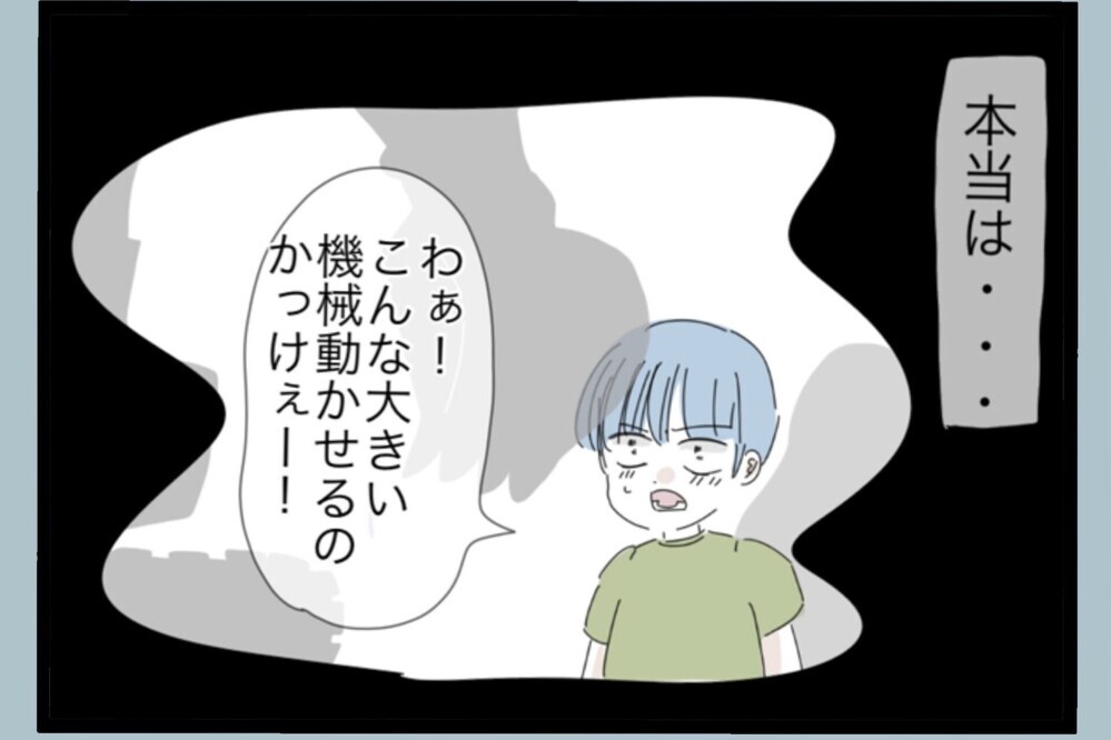 幼い息子のトラウマ…夜中のトイレで見てしまった 母が怒鳴られていた衝撃の光景【夫から脱却できますか？ Vol.166】
