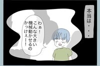 幼い息子のトラウマ…夜中のトイレで見てしまった 母が怒鳴られていた衝撃の光景