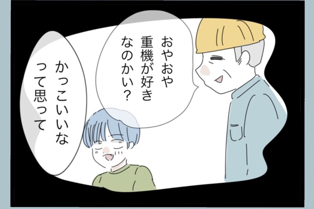 幼い息子のトラウマ…夜中のトイレで見てしまった 母が怒鳴られていた衝撃の光景【夫から脱却できますか？ Vol.166】