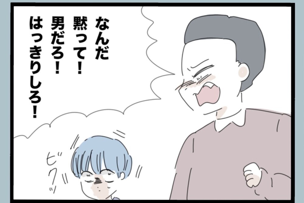 幼い息子のトラウマ…夜中のトイレで見てしまった 母が怒鳴られていた衝撃の光景【夫から脱却できますか？ Vol.166】