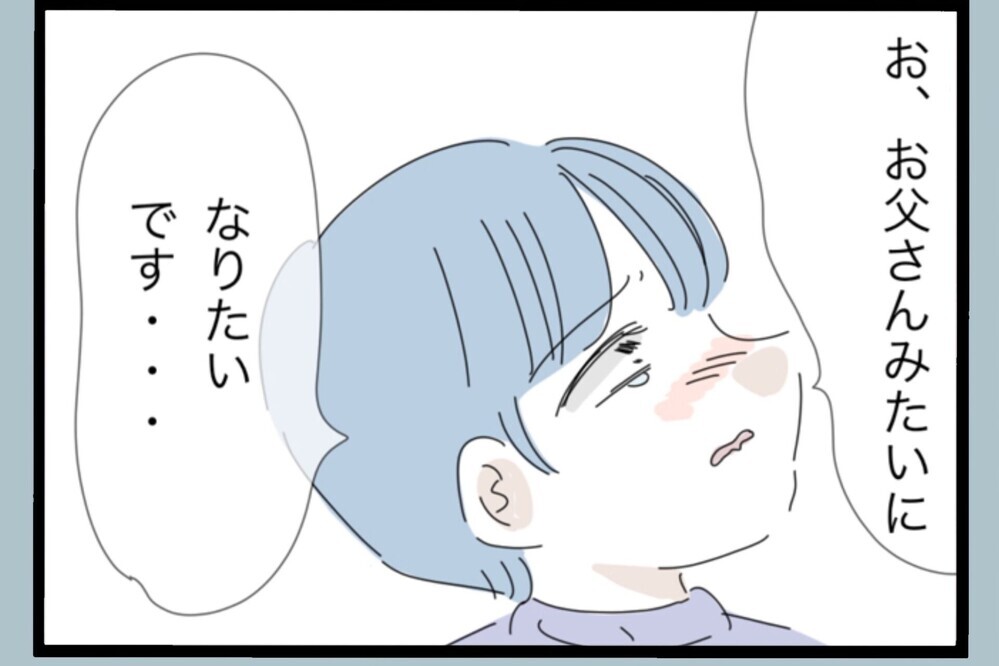 幼い息子のトラウマ…夜中のトイレで見てしまった 母が怒鳴られていた衝撃の光景【夫から脱却できますか？ Vol.166】