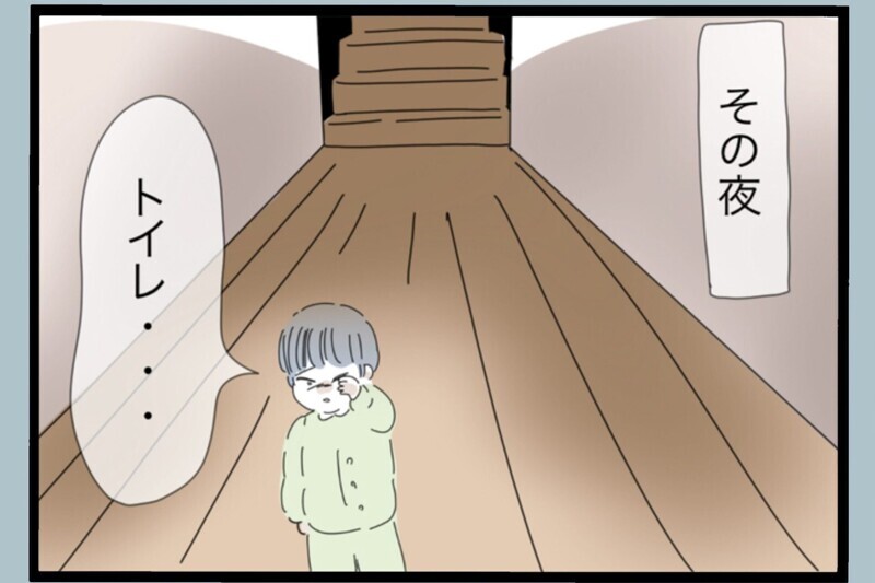 幼い息子のトラウマ…夜中のトイレで見てしまった 母が怒鳴られていた衝撃の光景【夫から脱却できますか？ Vol.166】