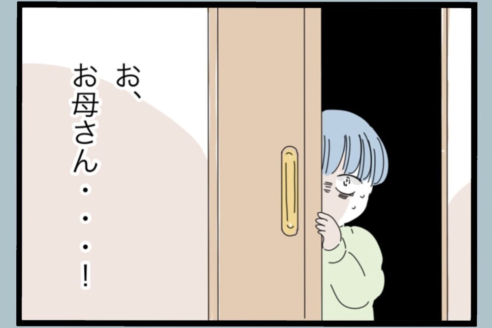 幼い息子のトラウマ…夜中のトイレで見てしまった 母が怒鳴られていた衝撃の光景【夫から脱却できますか？ Vol.166】