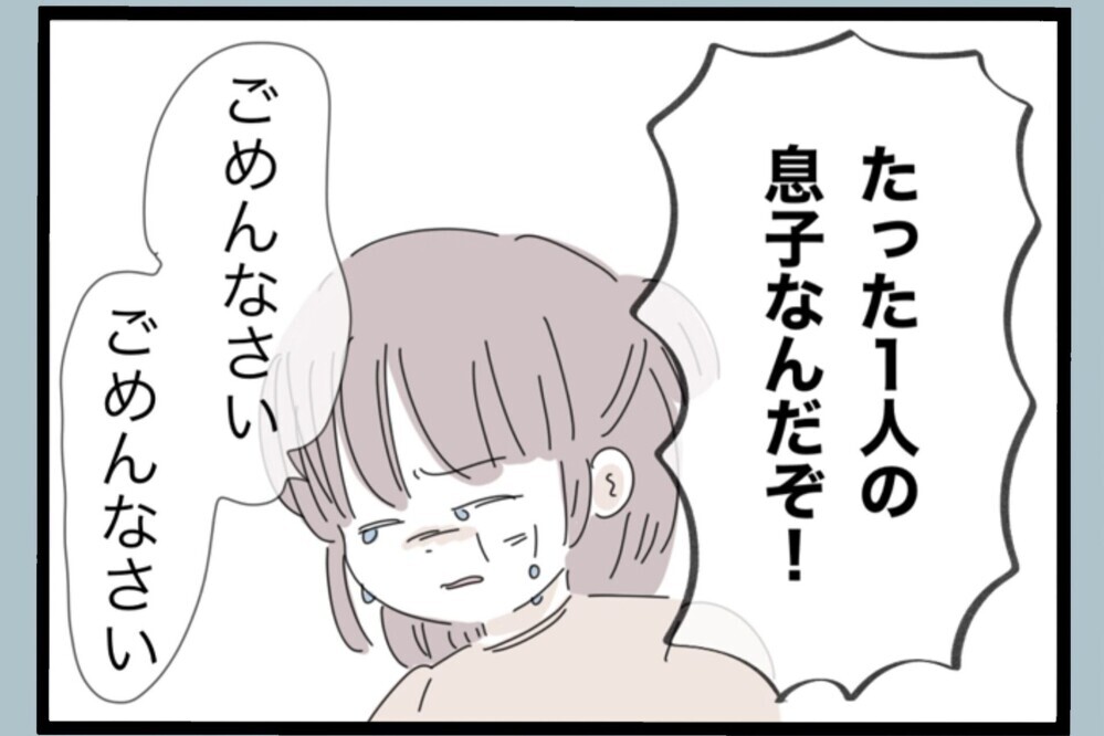 本当に尊敬していた父だったのか…？妊娠できなくなった母を切り捨てた過去の記憶がよみがえる【夫から脱却できますか？ Vol.167】