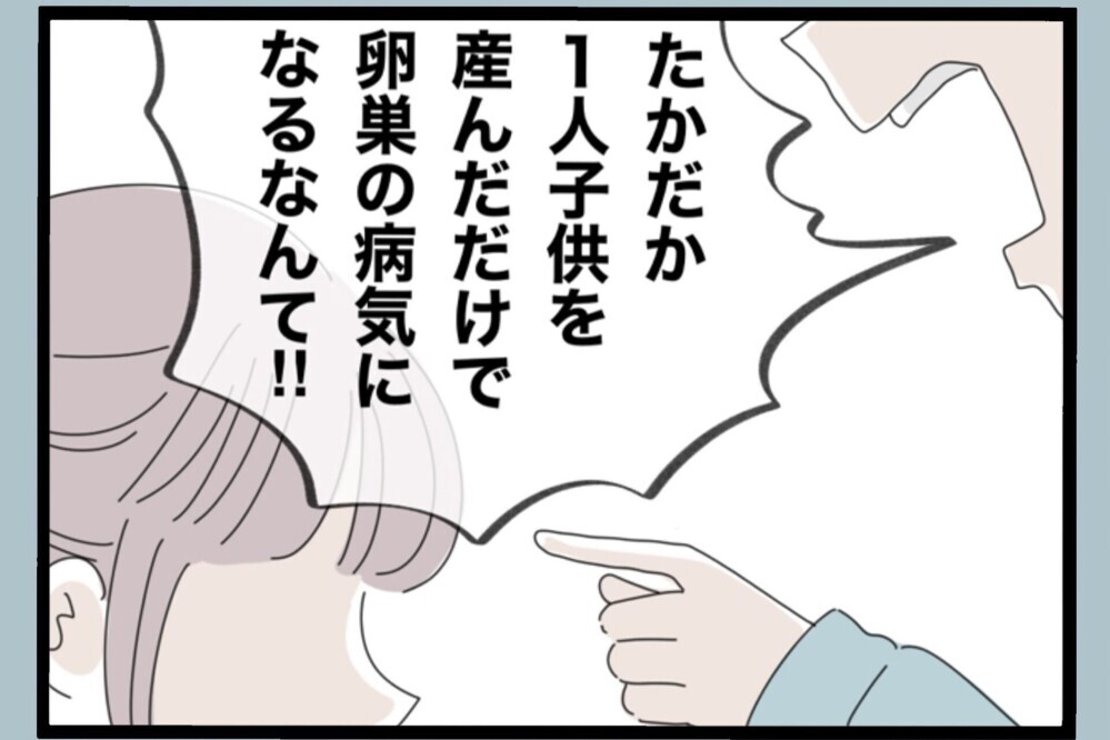 本当に尊敬していた父だったのか…？妊娠できなくなった母を切り捨てた過去の記憶がよみがえる【夫から脱却できますか？ Vol.167】