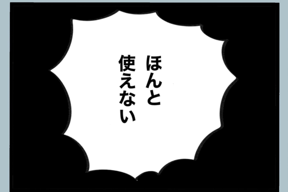 本当に尊敬していた父だったのか…？妊娠できなくなった母を切り捨てた過去の記憶がよみがえる【夫から脱却できますか？ Vol.167】
