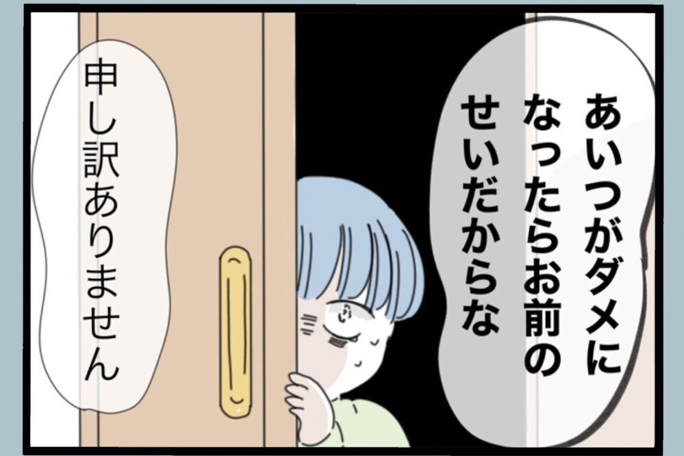 本当に尊敬していた父だったのか…？妊娠できなくなった母を切り捨てた過去の記憶がよみがえる【夫から脱却できますか？ Vol.167】