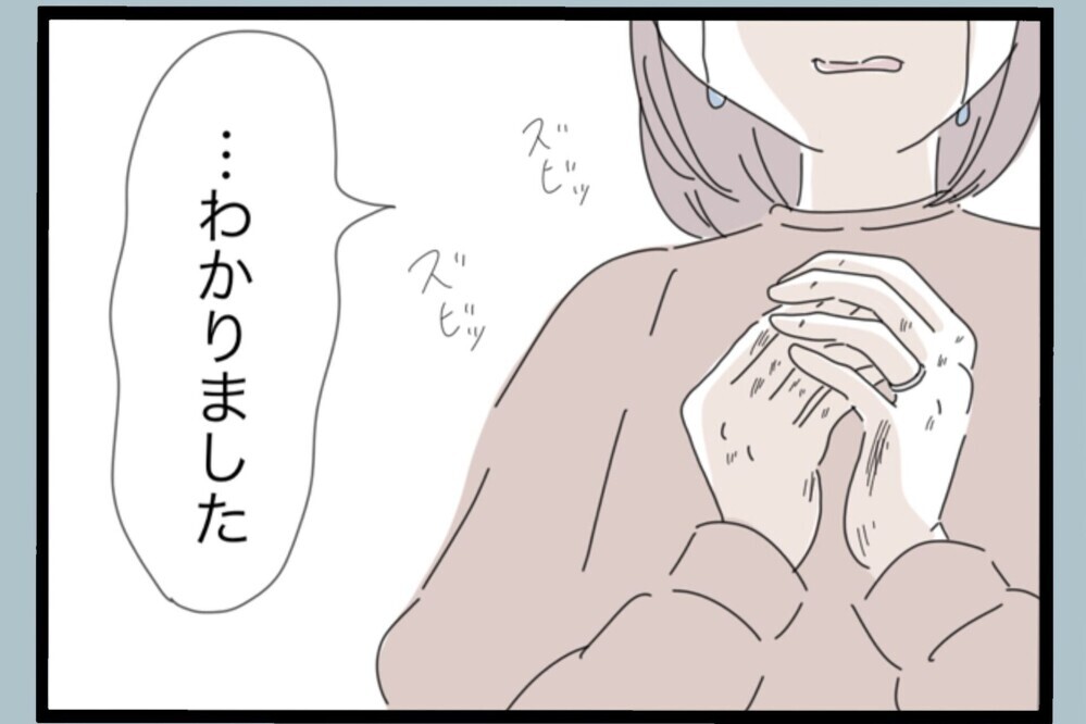 本当に尊敬していた父だったのか…？妊娠できなくなった母を切り捨てた過去の記憶がよみがえる【夫から脱却できますか？ Vol.167】