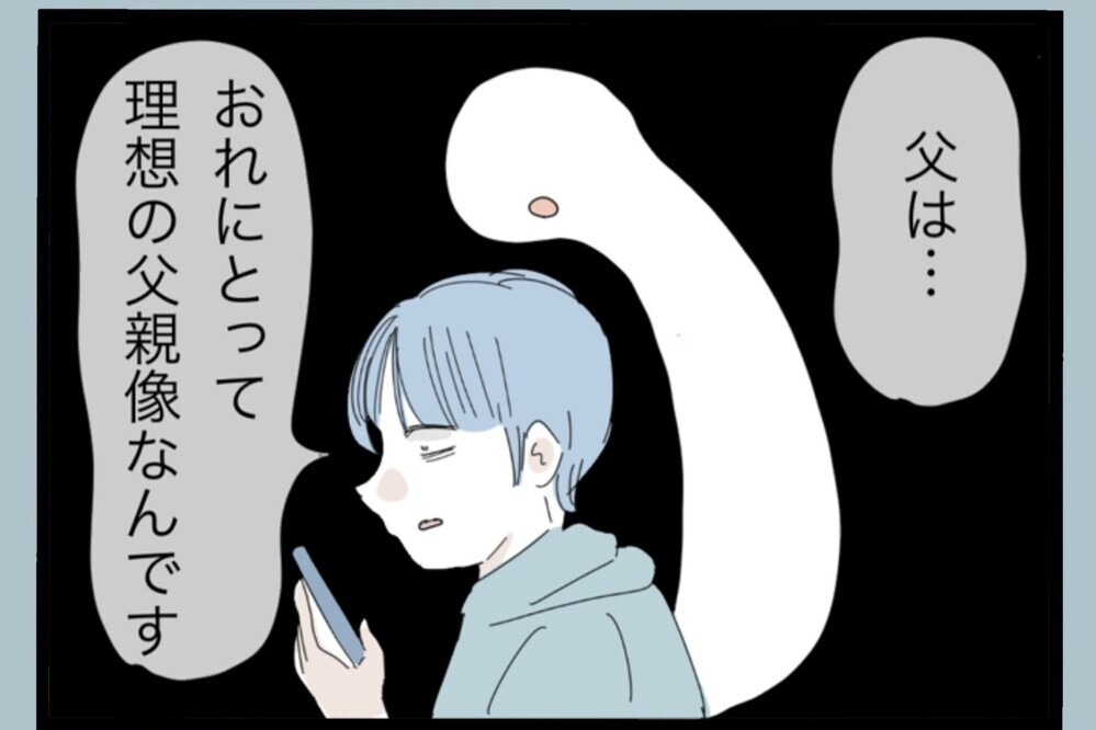 本当に尊敬していた父だったのか…？妊娠できなくなった母を切り捨てた過去の記憶がよみがえる【夫から脱却できますか？ Vol.167】
