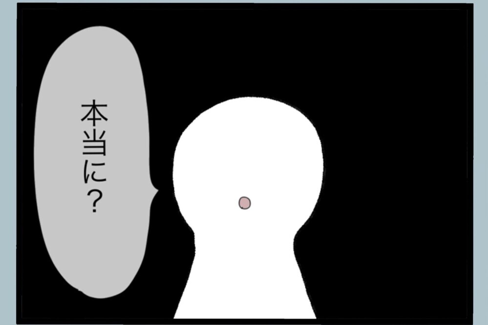 本当に尊敬していた父だったのか…？妊娠できなくなった母を切り捨てた過去の記憶がよみがえる【夫から脱却できますか？ Vol.167】
