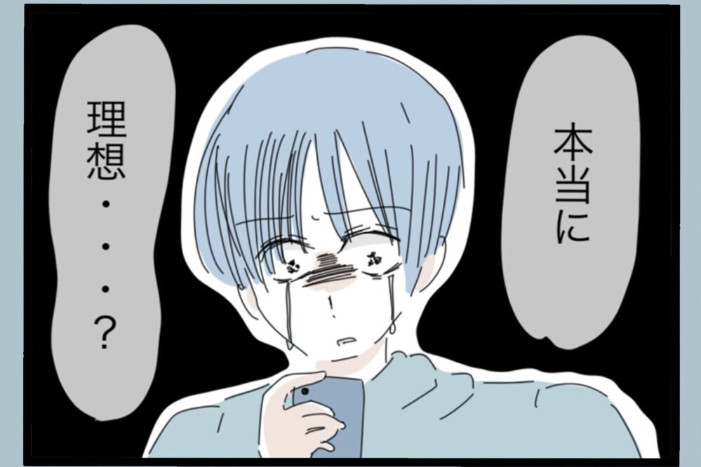 本当に尊敬していた父だったのか…？妊娠できなくなった母を切り捨てた過去の記憶がよみがえる【夫から脱却できますか？ Vol.167】
