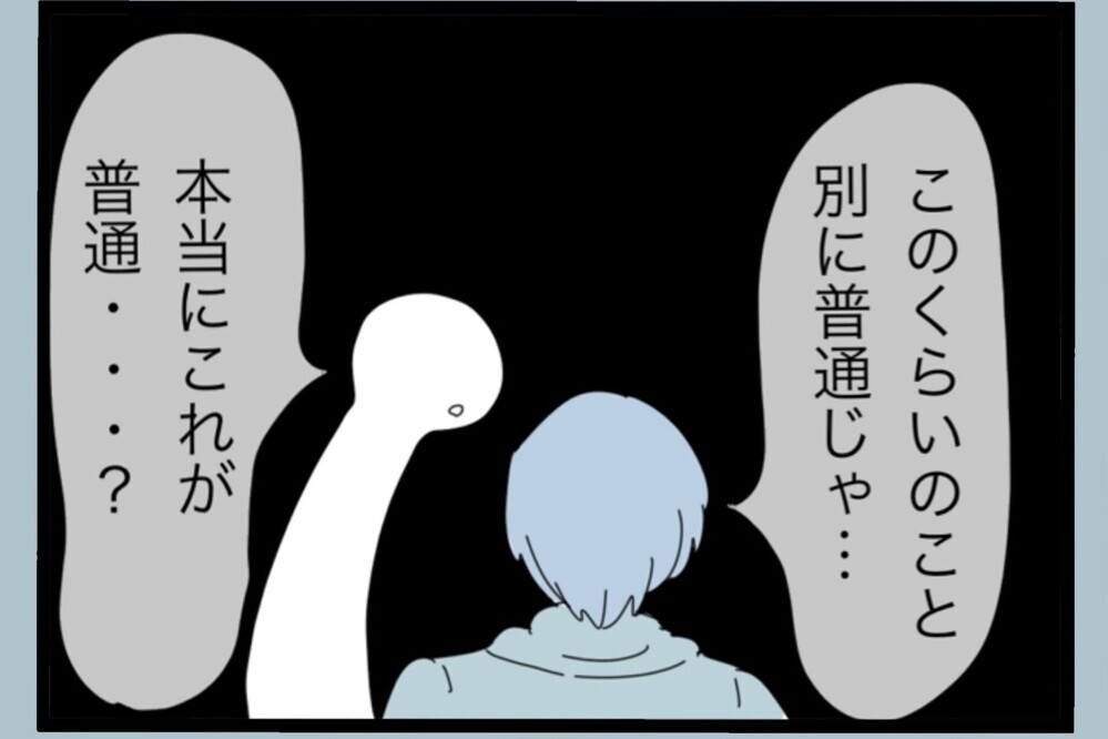 妻の実家って普通なの？ うちとは違いすぎて戸惑う夫【夫から脱却できますか？ Vol.168】