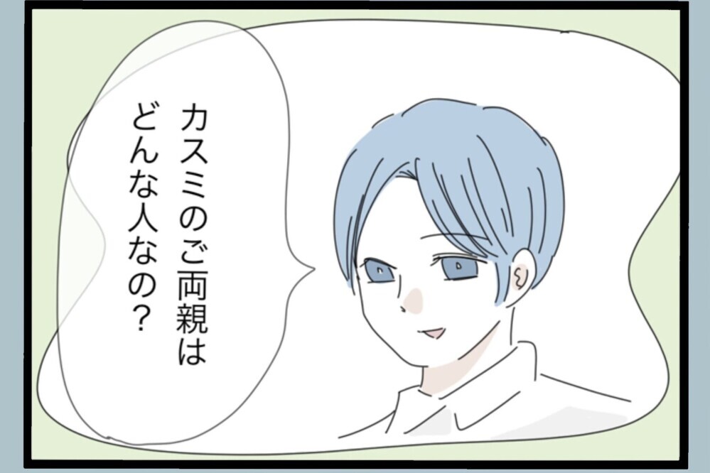 妻の実家って普通なの？ うちとは違いすぎて戸惑う夫【夫から脱却できますか？ Vol.168】