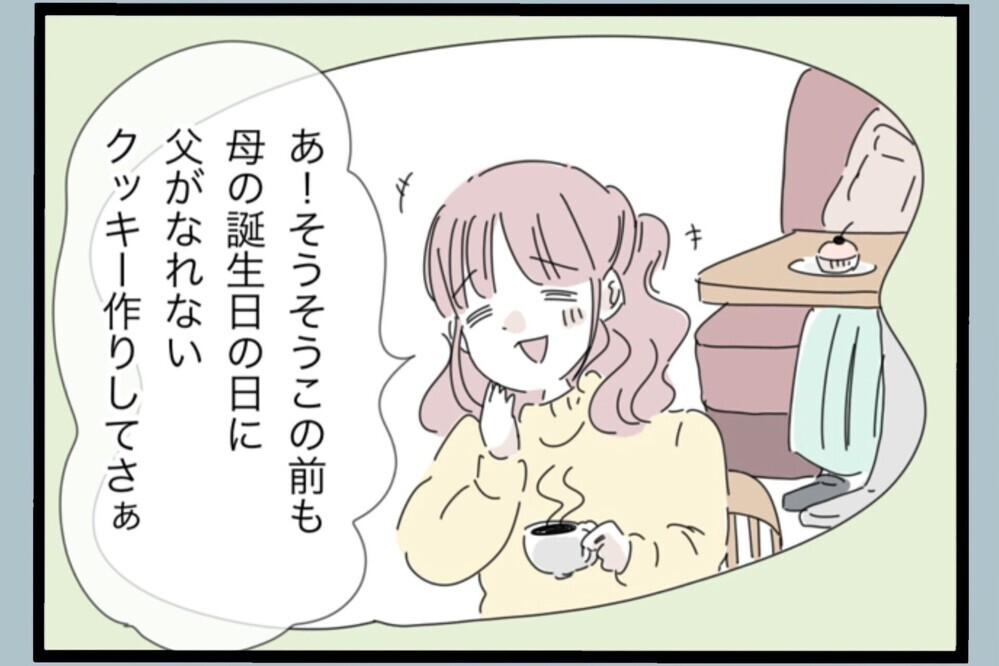 妻の実家って普通なの？ うちとは違いすぎて戸惑う夫【夫から脱却できますか？ Vol.168】