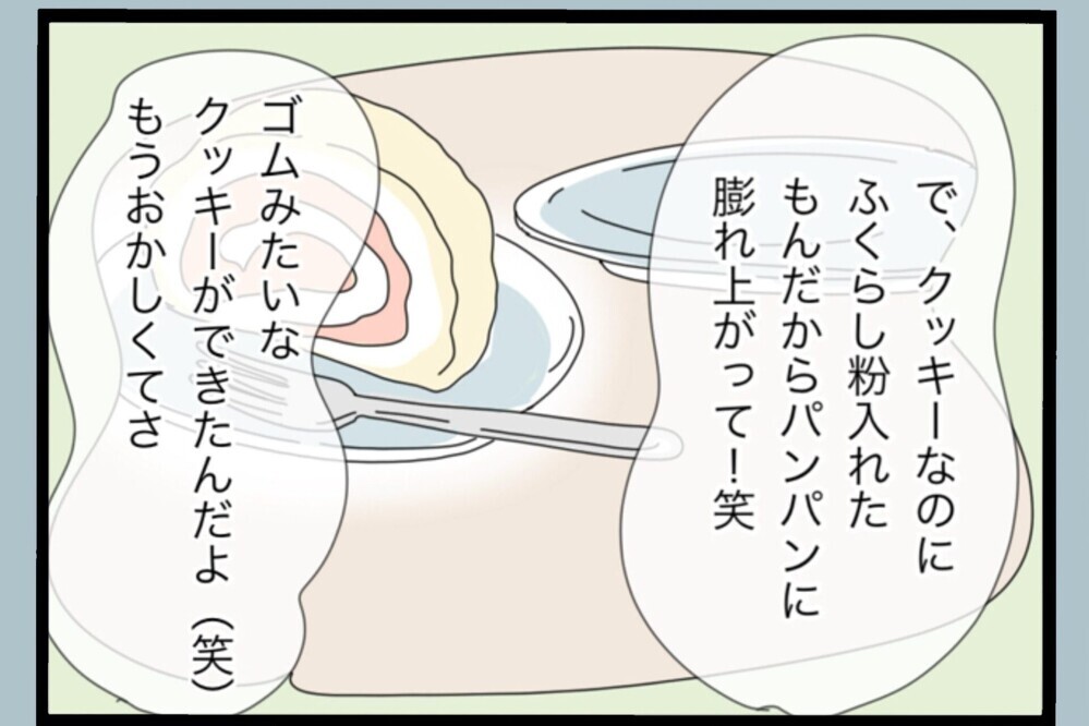 妻の実家って普通なの？ うちとは違いすぎて戸惑う夫【夫から脱却できますか？ Vol.168】
