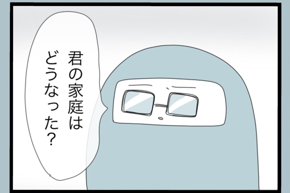 “普通の家庭”のはずだった…でも築けた家庭はどうだった？核心を突かれて言葉を失う【夫から脱却できますか？ Vol.169】