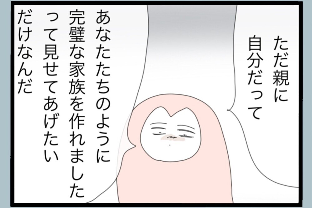 心が疲れてる？心療内科に行けって…受け入れられない夫の葛藤【夫から脱却できますか？ Vol.170】