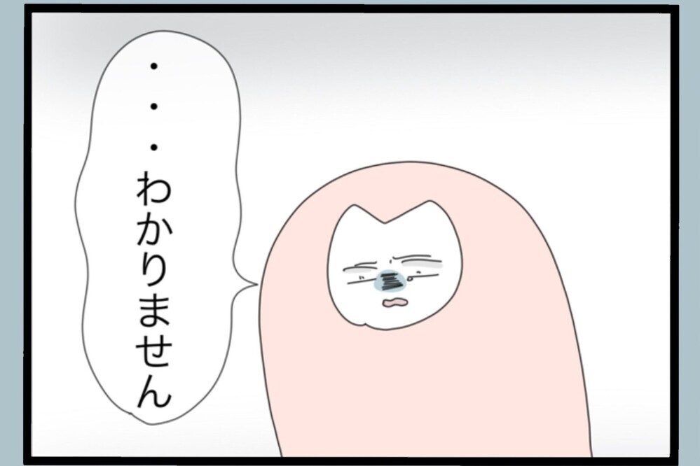 心が疲れてる？心療内科に行けって…受け入れられない夫の葛藤【夫から脱却できますか？ Vol.170】