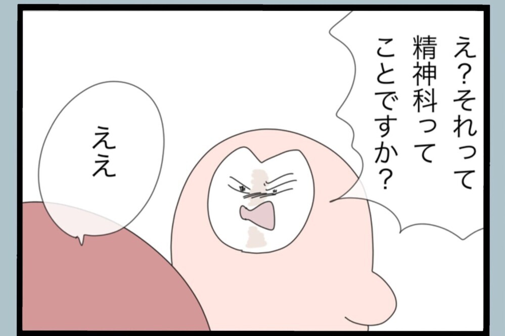 心が疲れてる？心療内科に行けって…受け入れられない夫の葛藤【夫から脱却できますか？ Vol.170】