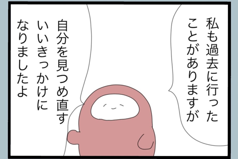 心が疲れてる？心療内科に行けって…受け入れられない夫の葛藤【夫から脱却できますか？ Vol.170】