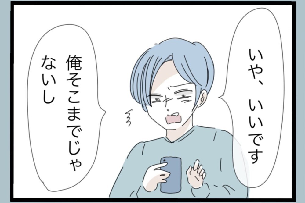 心が疲れてる？心療内科に行けって…受け入れられない夫の葛藤【夫から脱却できますか？ Vol.170】