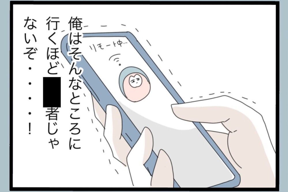 心が疲れてる？心療内科に行けって…受け入れられない夫の葛藤【夫から脱却できますか？ Vol.170】