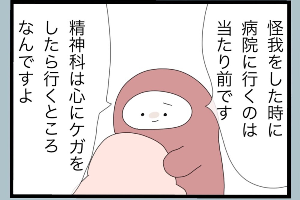 俺のせいで父が酒浸り…実家まで巻き込んだ母のメールに揺らぐ【夫から脱却できますか？ Vol.171】