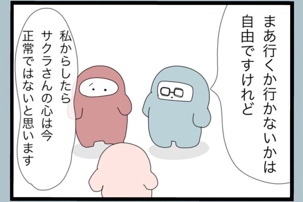 俺のせいで父が酒浸り…実家まで巻き込んだ母のメールに揺らぐ【夫から脱却できますか？ Vol.171】