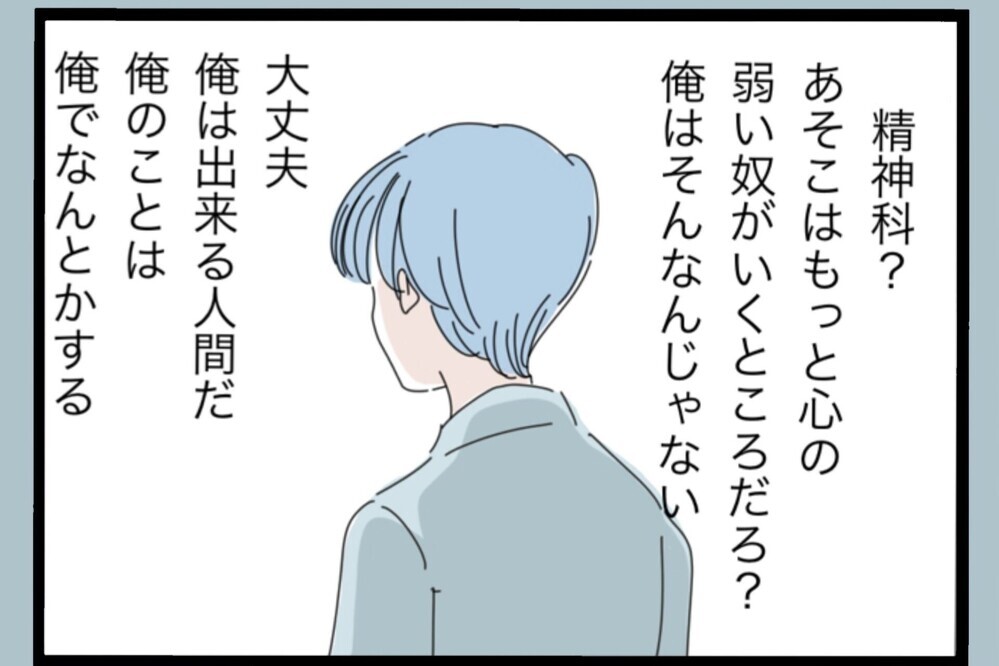俺のせいで父が酒浸り…実家まで巻き込んだ母のメールに揺らぐ【夫から脱却できますか？ Vol.171】