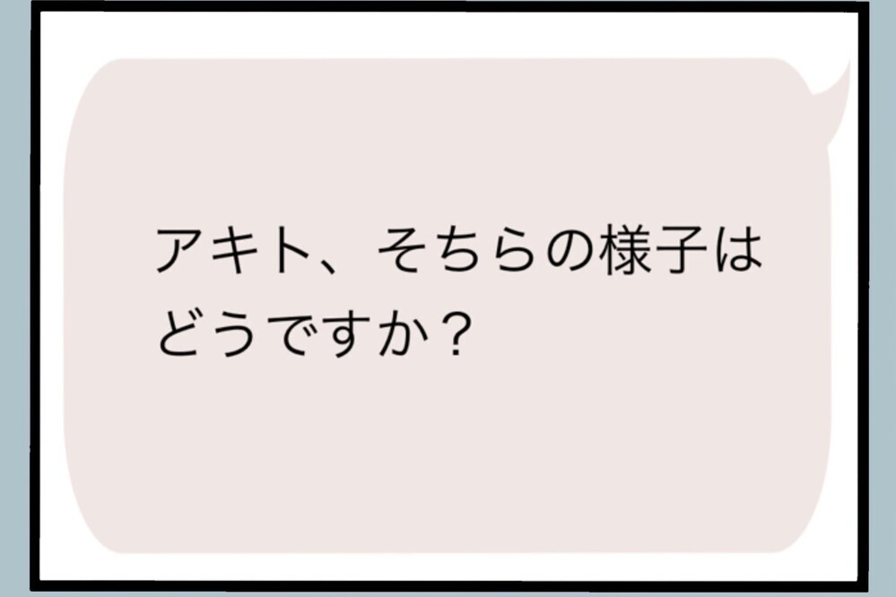 俺のせいで父が酒浸り…実家まで巻き込んだ母のメールに揺らぐ【夫から脱却できますか？ Vol.171】