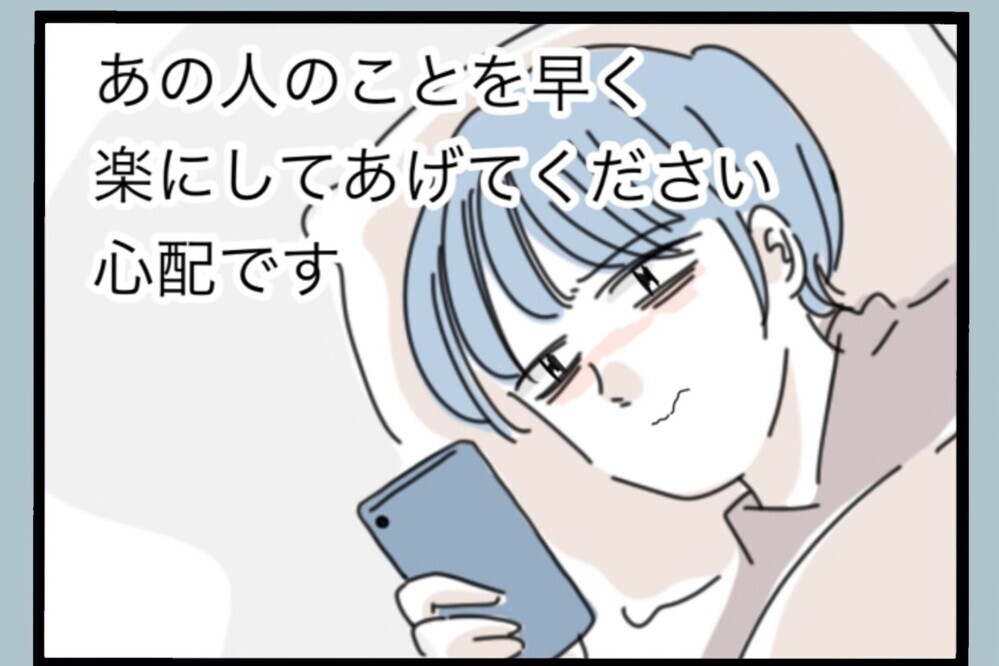 俺のせいで父が酒浸り…実家まで巻き込んだ母のメールに揺らぐ【夫から脱却できますか？ Vol.171】