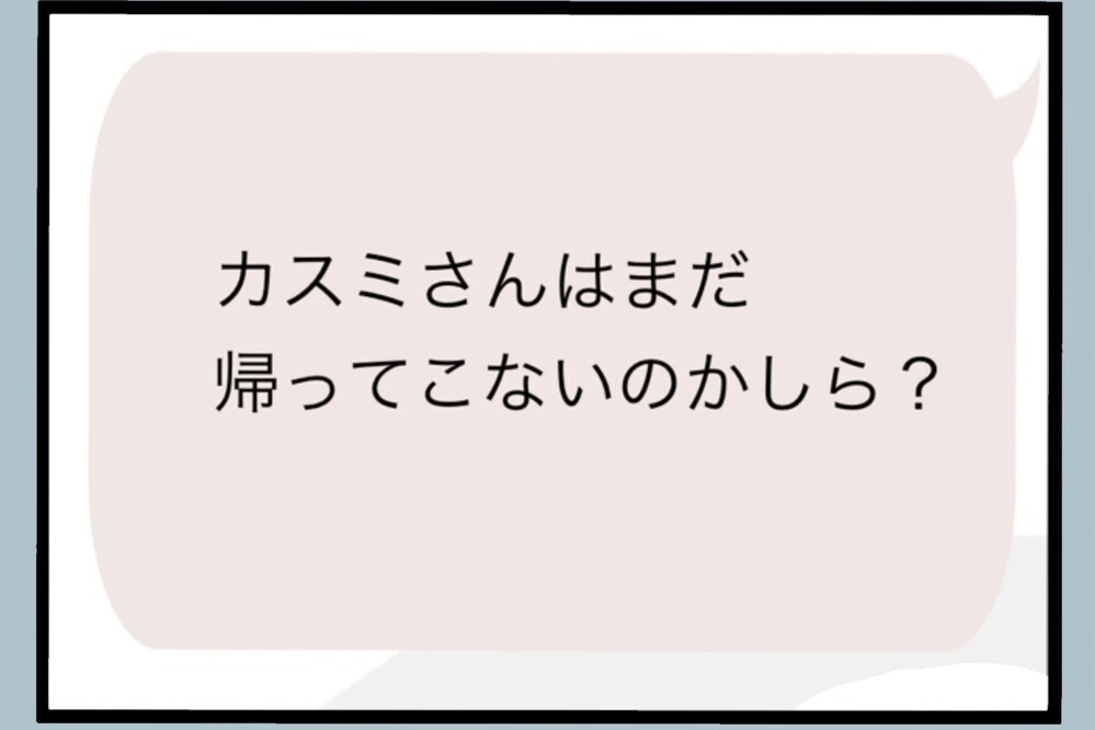 俺のせいで父が酒浸り…実家まで巻き込んだ母のメールに揺らぐ【夫から脱却できますか？ Vol.171】