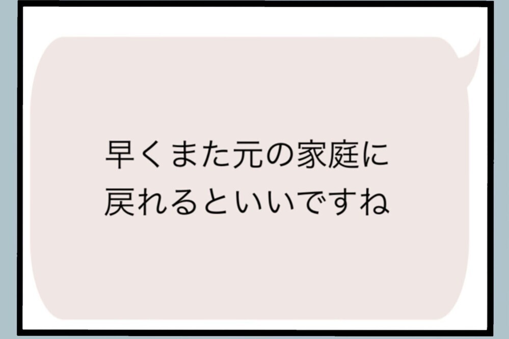 俺のせいで父が酒浸り…実家まで巻き込んだ母のメールに揺らぐ【夫から脱却できますか？ Vol.171】