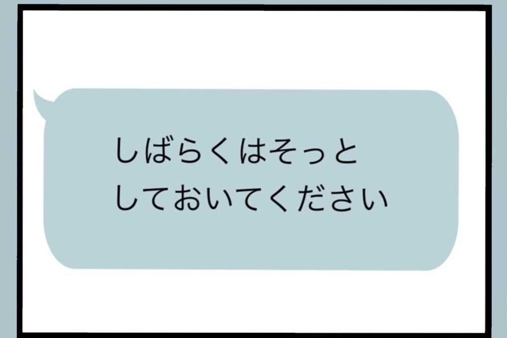 心配してるのは俺じゃない…見えてきた親の残酷な本音【夫から脱却できますか？ Vol.172】