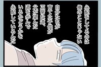 心配してるのは俺じゃない…見えてきた親の残酷な本音