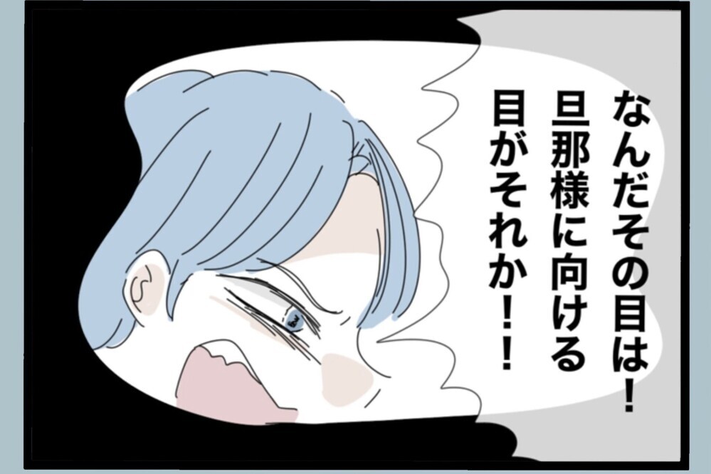 心配してるのは俺じゃない…見えてきた親の残酷な本音【夫から脱却できますか？ Vol.172】
