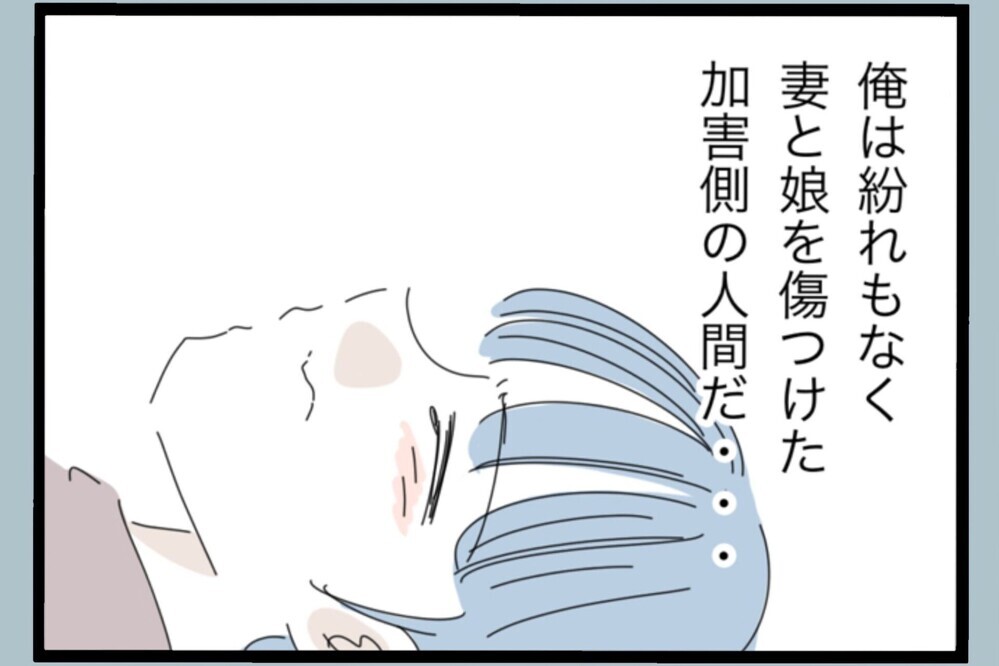 心配してるのは俺じゃない…見えてきた親の残酷な本音【夫から脱却できますか？ Vol.172】