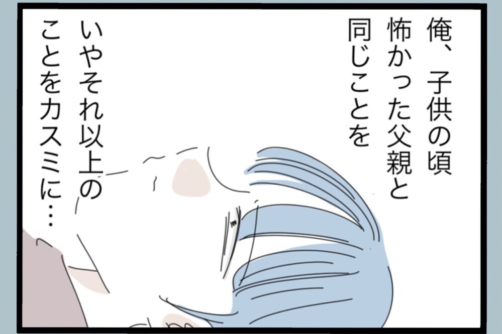 心配してるのは俺じゃない…見えてきた親の残酷な本音【夫から脱却できますか？ Vol.172】