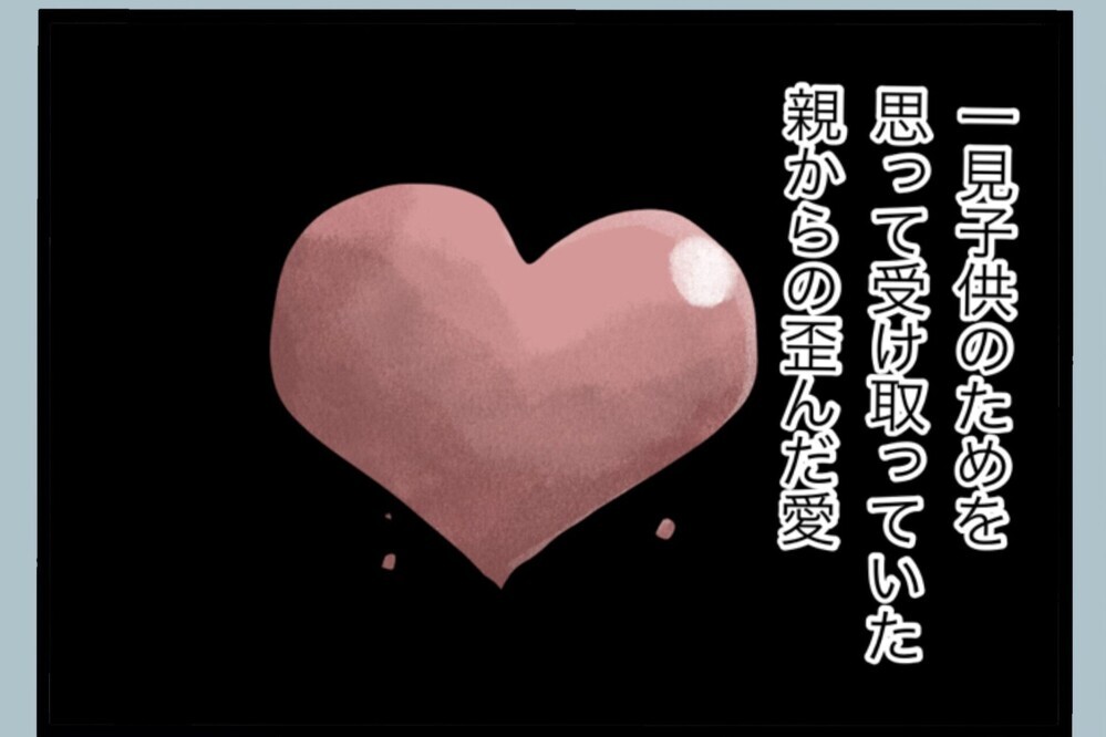 父の背中を追った結果 俺も同じだった…ようやく気づいた“壊していた側”の現実【夫から脱却できますか？ Vol.173】