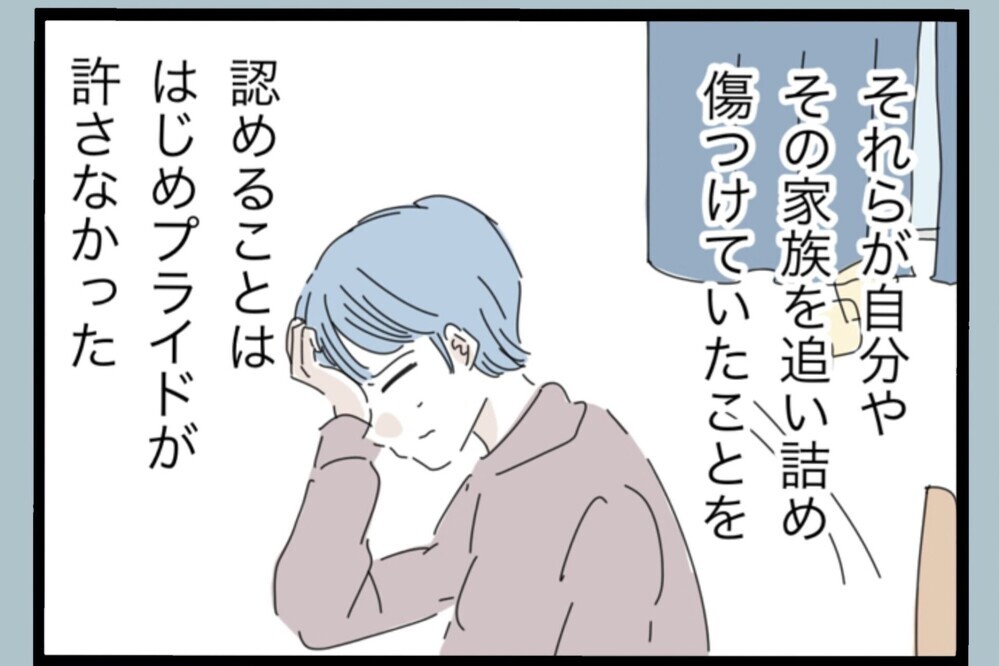 父の背中を追った結果 俺も同じだった…ようやく気づいた“壊していた側”の現実【夫から脱却できますか？ Vol.173】