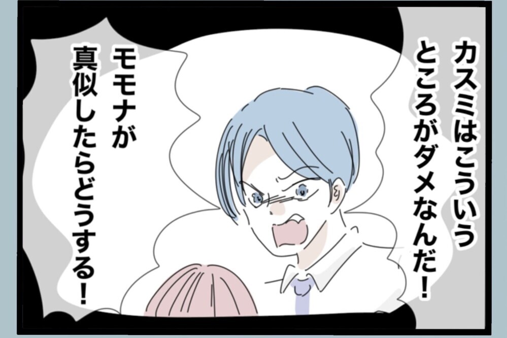 父の背中を追った結果 俺も同じだった…ようやく気づいた“壊していた側”の現実【夫から脱却できますか？ Vol.173】