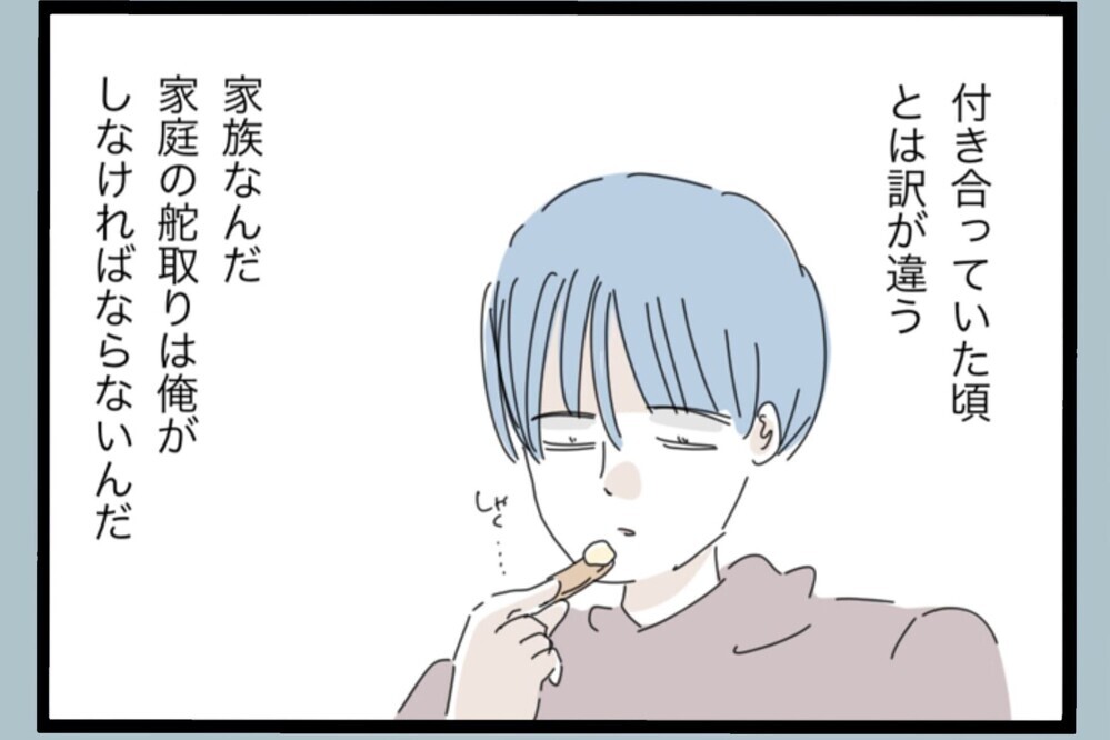 父の背中を追った結果 俺も同じだった…ようやく気づいた“壊していた側”の現実【夫から脱却できますか？ Vol.173】