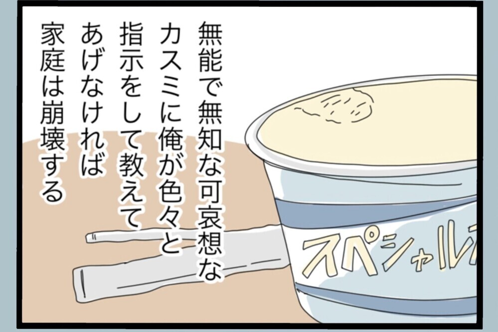 父の背中を追った結果 俺も同じだった…ようやく気づいた“壊していた側”の現実【夫から脱却できますか？ Vol.173】