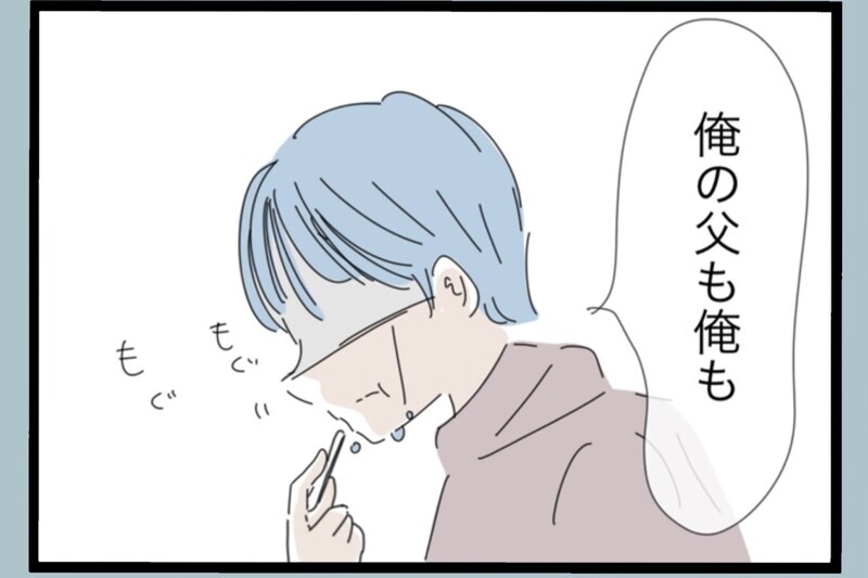 父の背中を追った結果 俺も同じだった…ようやく気づいた“壊していた側”の現実【夫から脱却できますか？ Vol.173】
