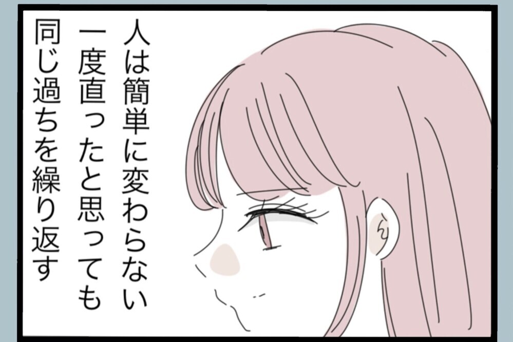 期待した私が間違いだった…娘にまで悪影響を与えた夫【夫から脱却できますか？ Vol.174】