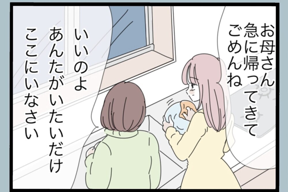 期待した私が間違いだった…娘にまで悪影響を与えた夫【夫から脱却できますか？ Vol.174】