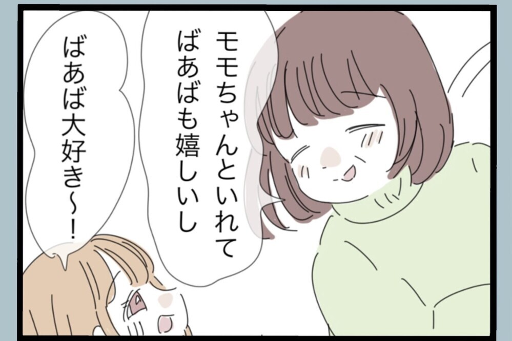 期待した私が間違いだった…娘にまで悪影響を与えた夫【夫から脱却できますか？ Vol.174】