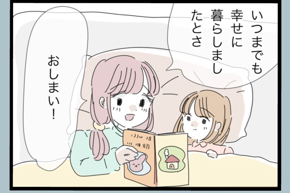 期待した私が間違いだった…娘にまで悪影響を与えた夫【夫から脱却できますか？ Vol.174】