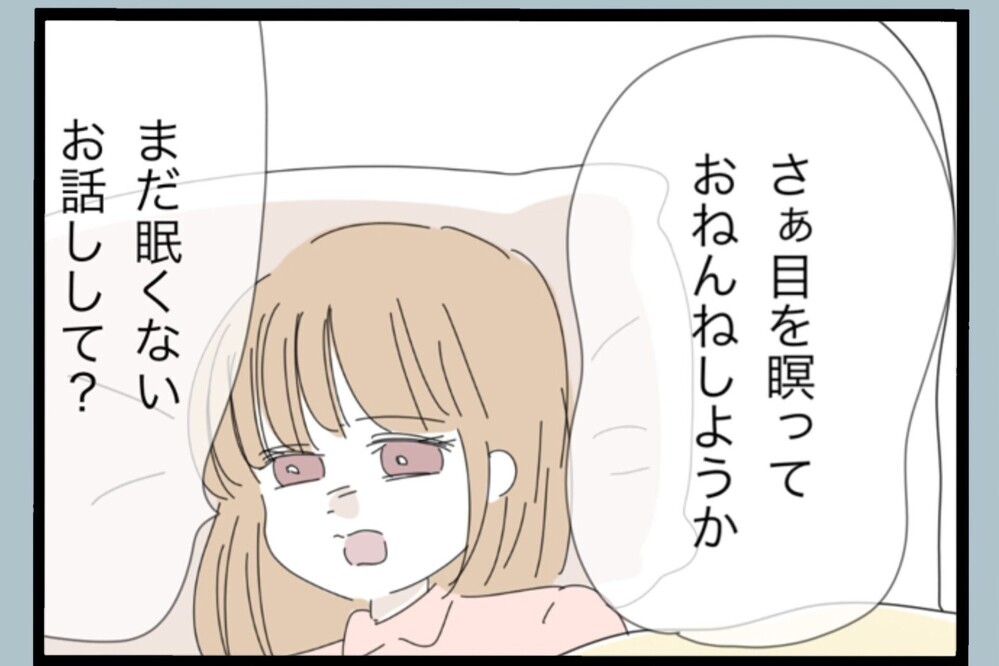 期待した私が間違いだった…娘にまで悪影響を与えた夫【夫から脱却できますか？ Vol.174】
