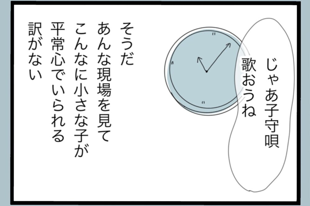 期待した私が間違いだった…娘にまで悪影響を与えた夫【夫から脱却できますか？ Vol.174】
